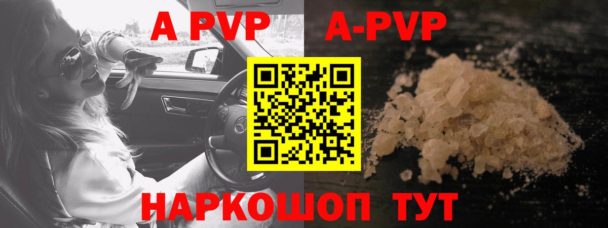 Осинники  Alpha-PVP Crystall  A PVP СК КРИС  А ПВП  Вход с VPN 