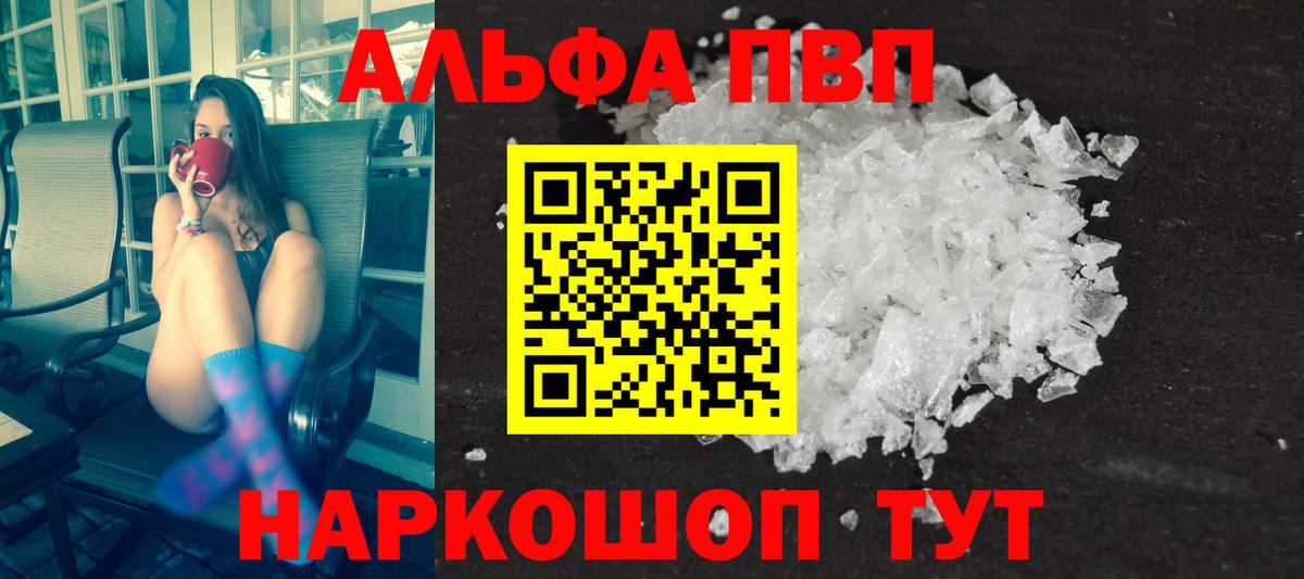 A-PVP мука Осинники