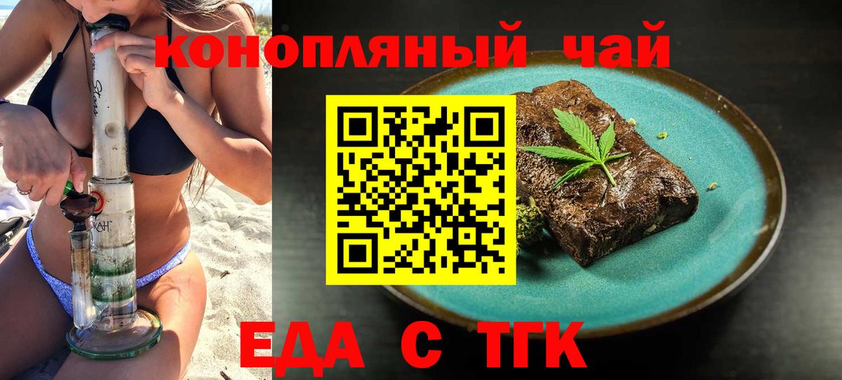 Печенье с ТГК марихуана Осинники