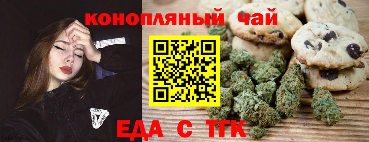 Осинники  Еда ТГК конопля  Вход с VPN 