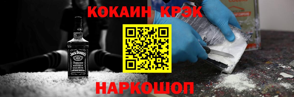 Осинники  Кокаин Fish Scale  что такое наркотик  Вход с VPN  Cocaine 99% 