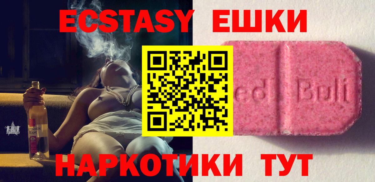 Экстази таблы  Экстази TESLA  Экстази  Вход с VPN  Осинники 