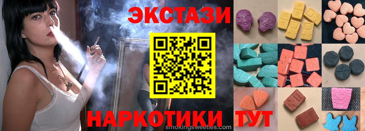 Ecstasy 300 mg Осинники