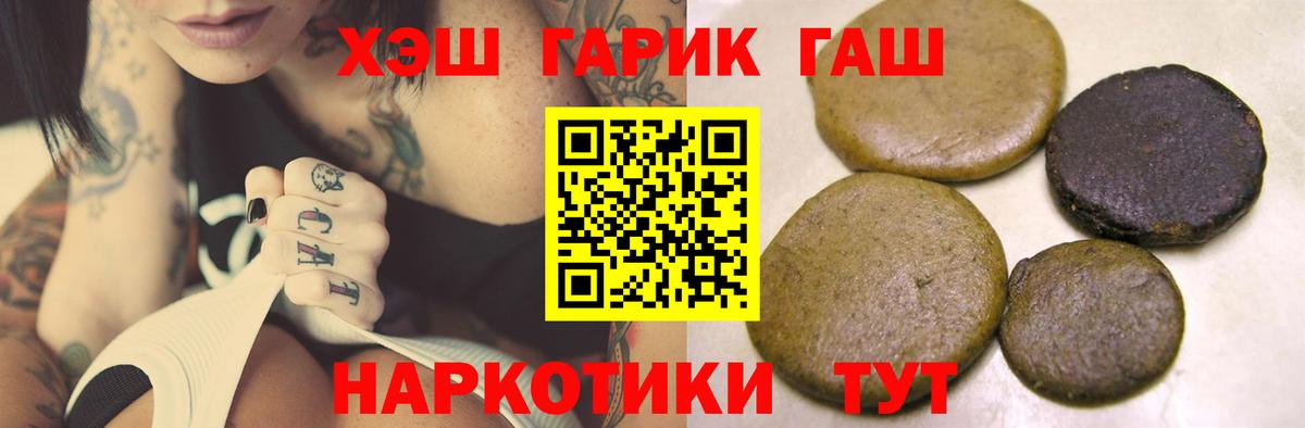 ГАШИШ индика сатива  Вход с VPN  Осинники  ГАШ VHQ 