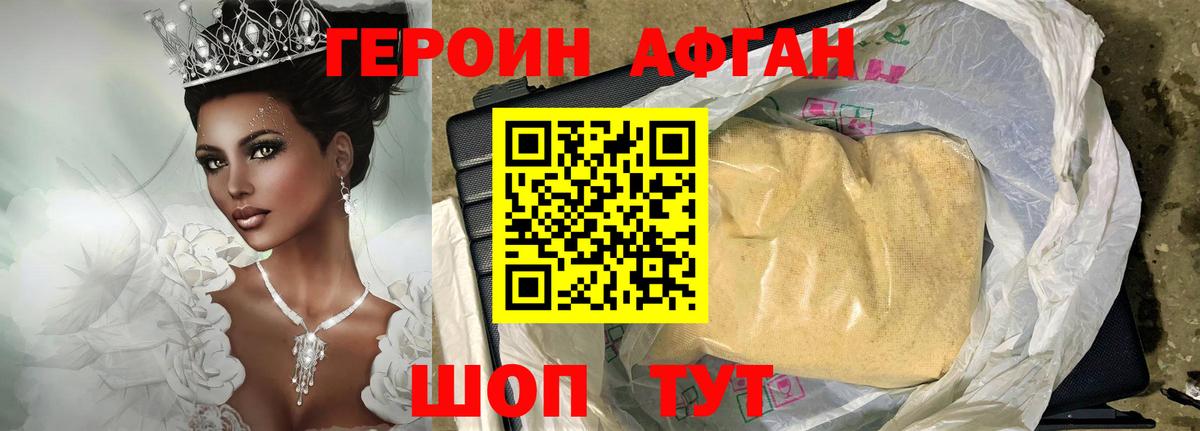 Осинники  ГЕРОИН Афган  Вход с VPN 
