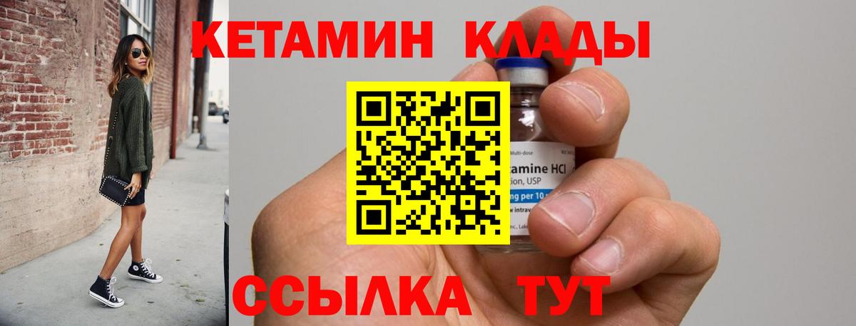 КЕТАМИН ketamine Осинники