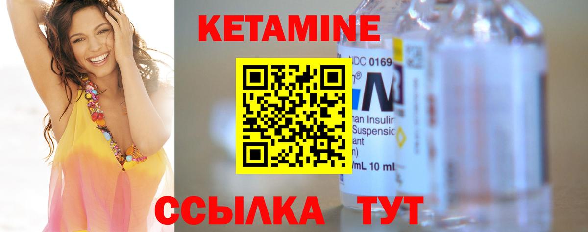 КЕТАМИН ketamine  КЕТАМИН VHQ  Осинники  Вход с VPN 
