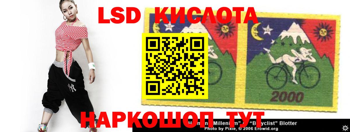 ЛСД экстази кислота  Вход с VPN  Осинники  Лсд 25 экстази ecstasy 