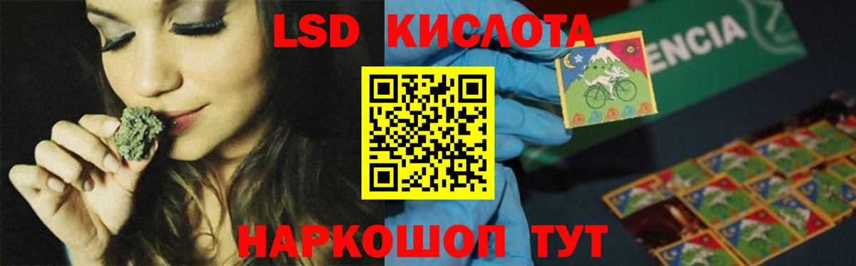 Лсд 25 экстази кислота Осинники