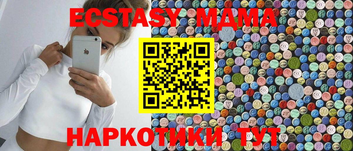 MDMA молли Осинники