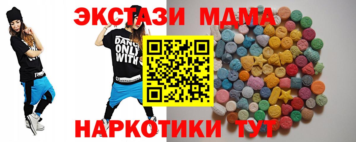 MDMA  Вход с VPN  Осинники  МДМА crystal  MDMA VHQ 