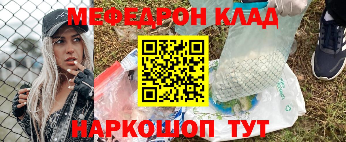 Мефедрон  Вход с VPN  Осинники  Мефедрон кристаллы  МЕФ мяу мяу 