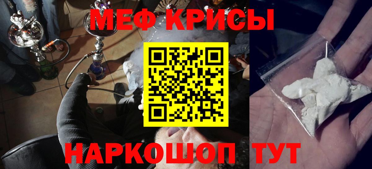 Мефедрон кристаллы Осинники