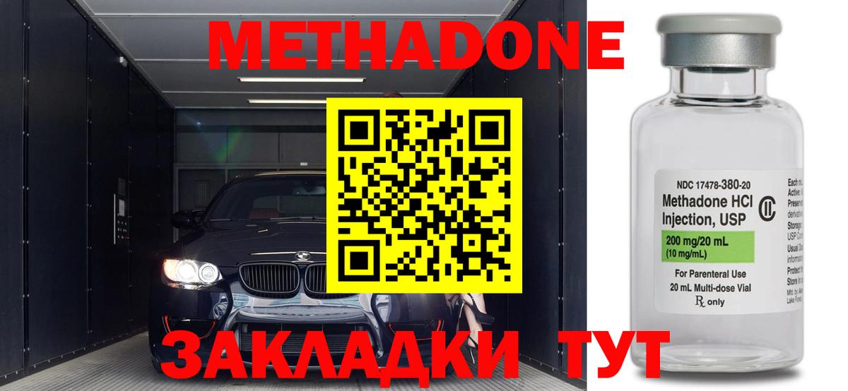 Осинники  Метадон methadone  Вход с VPN  Метадон белоснежный 