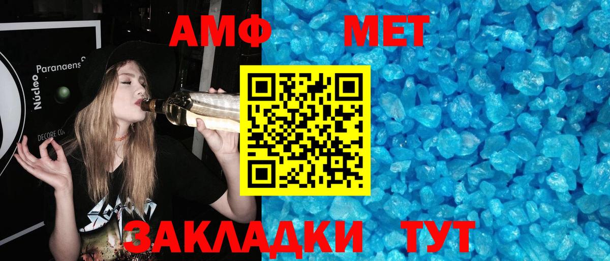 Метамфетамин Декстрометамфетамин 99.9% Осинники