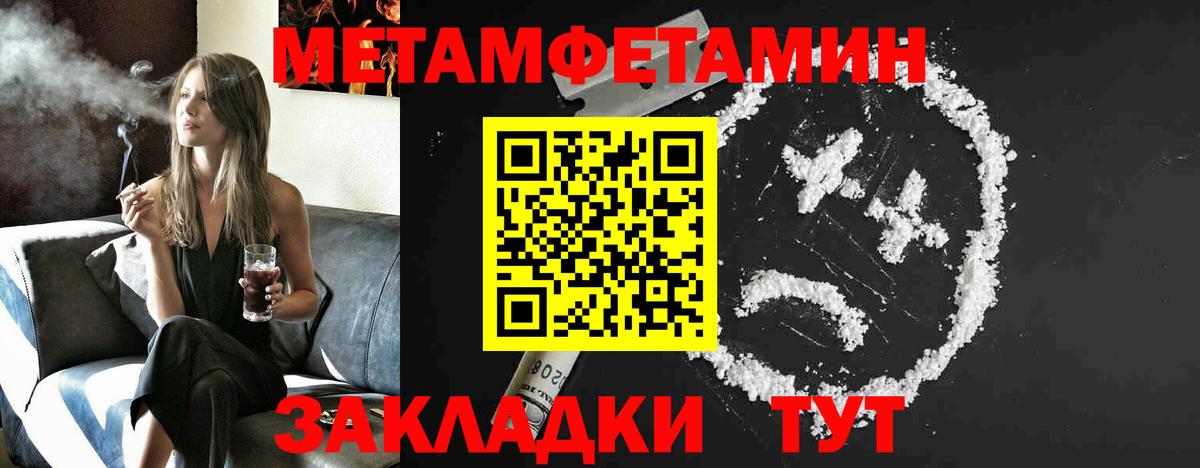 Осинники  МЕТАМФЕТАМИН Декстрометамфетамин 99.9%  Вход с VPN  МЕТАМФЕТАМИН Декстрометамфетамин 99.9% 