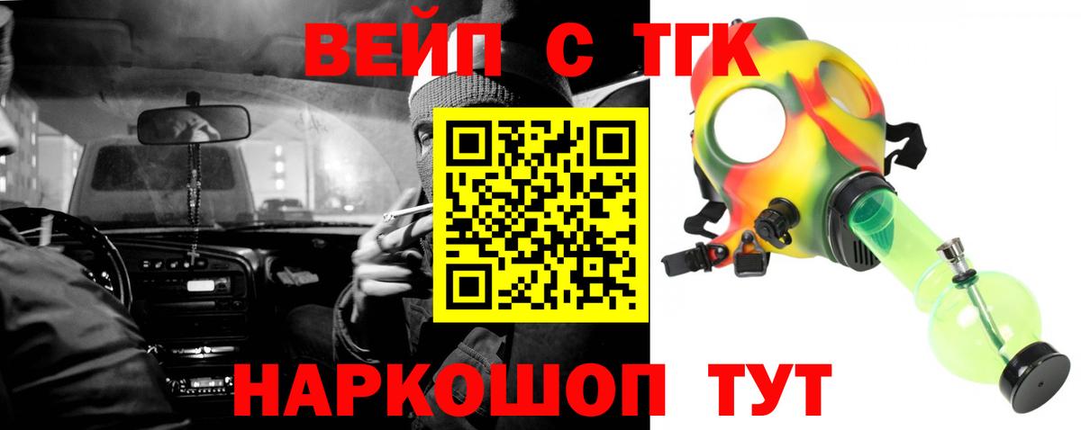 как найти наркотики  Вход с VPN  ТГК вейп с тгк  Осинники  ТГК вейп с тгк 