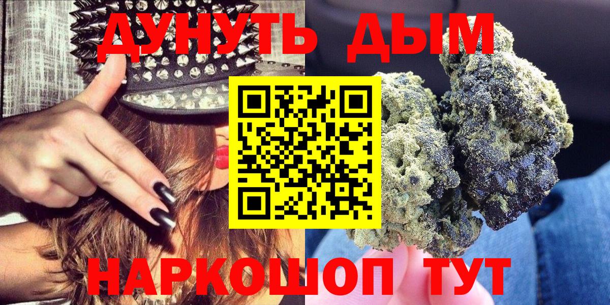 Шишки марихуана конопля  Канабис план  Вход с VPN  Шишки марихуана VHQ  Осинники 